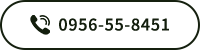 0956-55-8451