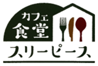 サイトマップ | 佐世保市でご家族みんなでお食事を楽しみたい方は3PIECEへ！